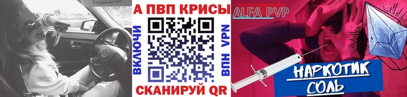 купить закладку  Архангельск  А ПВП мука 