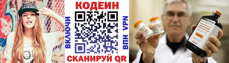 Codein Purple Drank  продажа наркотиков  blacksprut вход  Архангельск 