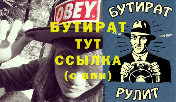 МДМА Бородино