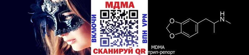 МДМА молли  OMG ссылки  Архангельск 