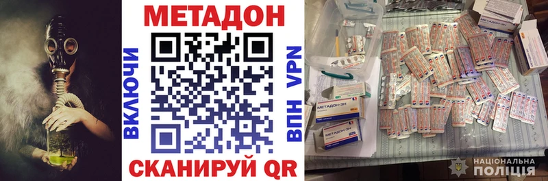 МЕТАДОН кристалл  даркнет сайт  Архангельск 